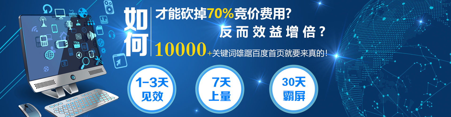 巴南信息流营销