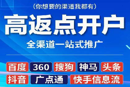 互联网+推广开户案例深度解析